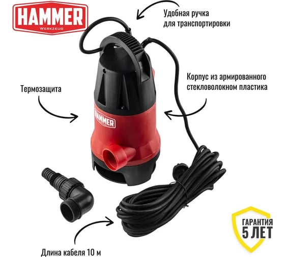 Насос дренажный Hammer NAP750D 750Вт, 13000л/ч, высота 8м, частицы до 35мм 641200