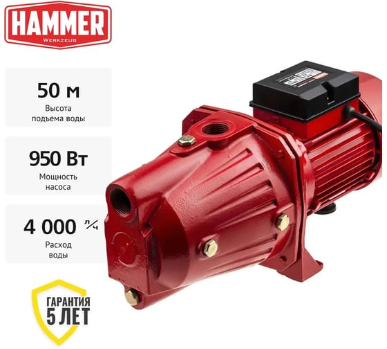 Насос садовый Hammer NAC900JET 900Вт, 4000л/ч, высота 50м, глубина 9м 641205 1