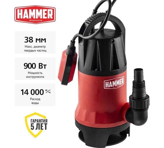 Насос дренажный Hammer NAP900D 900Вт, 14000л/ч, высота 8,5м, частицы до 35мм 641201