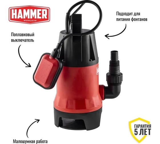 Насос дренажный Hammer NAP900D 900Вт, 14000л/ч, высота 8,5м, частицы до 35мм 641201