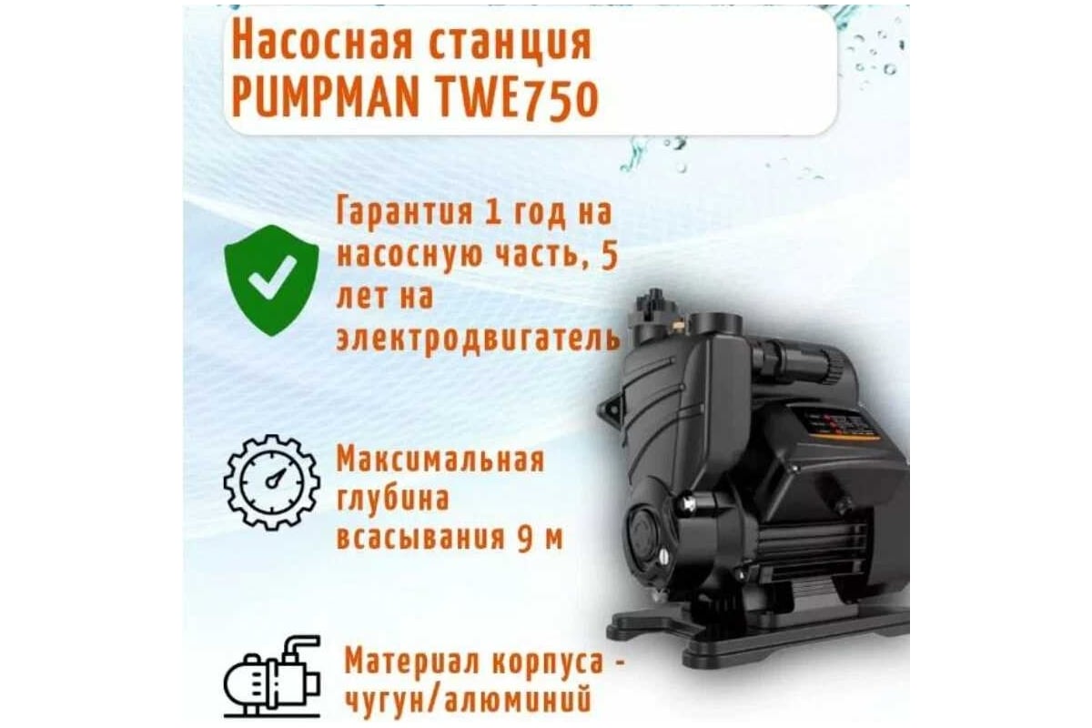 Насосная станция с умным управлением pumpman TWE750 82114