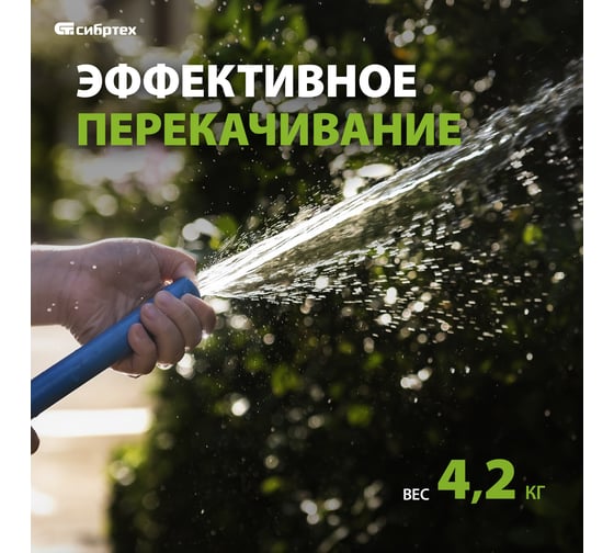 Вибрационный насос СИБРТЕХ СВН300-25 кабель 25 м 99303