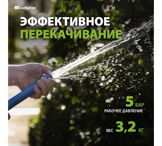 Вибрационный насос СИБРТЕХ СВН300-10 кабель 10 м 99301