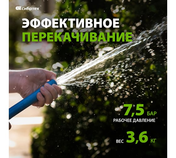 Вибрационный насос СИБРТЕХ СВН300-15 кабель 15 м 99302