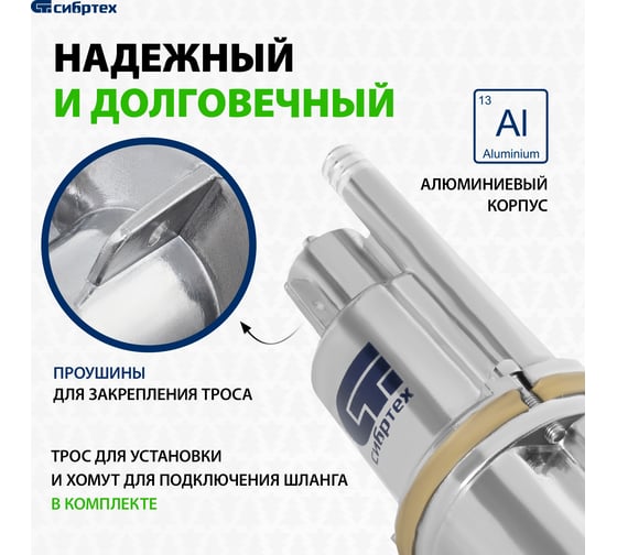 Вибрационный насос СИБРТЕХ СВН300-15 кабель 15 м 99302