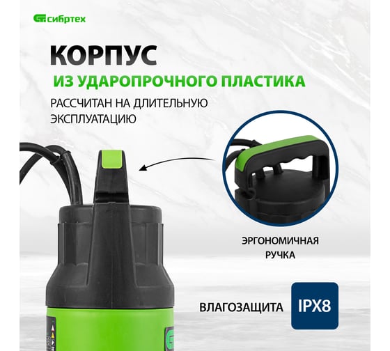 Дренажный насос для грязной воды СИБРТЕХ СДН800-35 97265