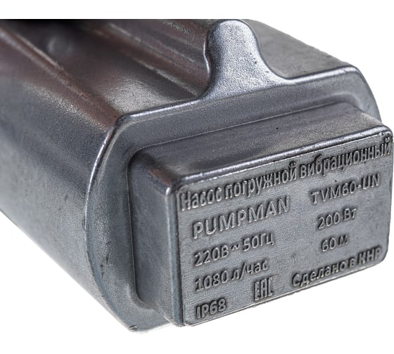 Погружной вибрационный насос Pumpman TVM60-10UN верхний забор воды 82005