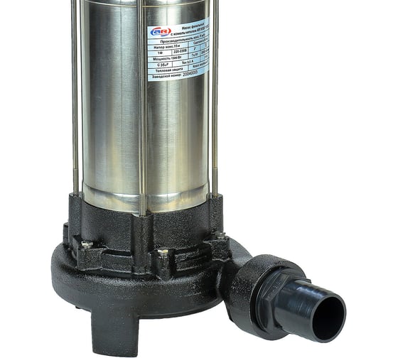 Фекальный насос AquamotoR AR WQV 1500C AR151025