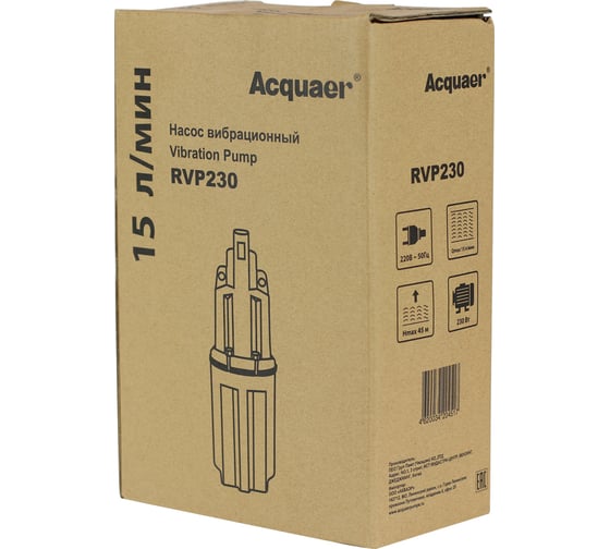 Вибрационный насос Acquaer RVP230 7.5.1