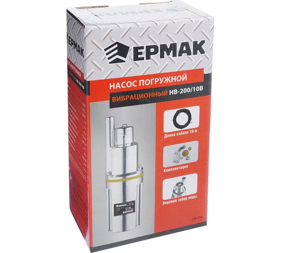 Вибрационный насос ЕРМАК НВ-200/10В 646-036