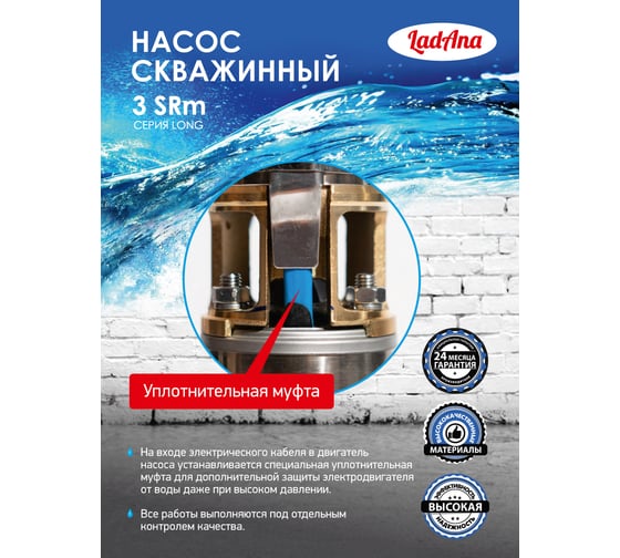 Скважинный насос LadAna 3 SRm 3-180-2.2 (1 м плоский кабель 3x1.5 мм2) 040505040