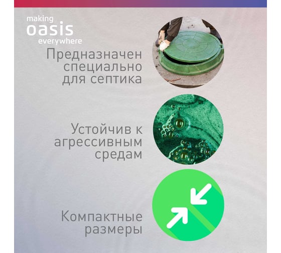Дренажный насос OASIS DV 750/230