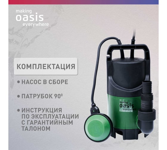 Дренажный насос OASIS DN 200/7