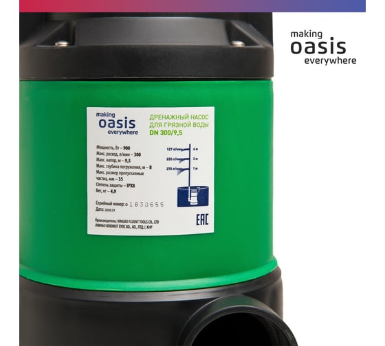 Дренажный насос OASIS DN 300/9,5