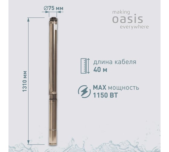 Скважинный насос OASIS SN 60/85
