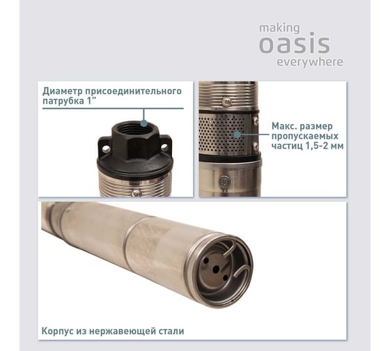 Скважинный насос OASIS SN 60/85