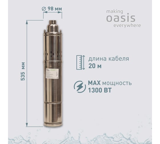 Скважинный винтовой насос OASIS SV 42/130