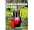 Погружной насос Maxpump Toplift 750D 2000020880017 1