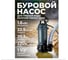 Насос погружной фекальный Maxpump TOPCUT 1500D 2006352182027 2