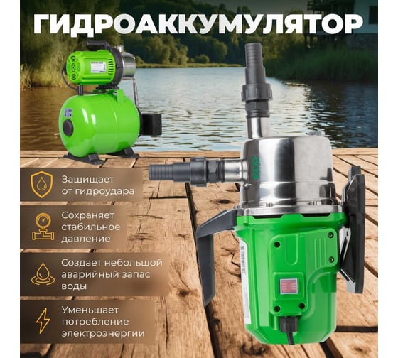 Станция водоснабжения автоматическая ECO GFI-1202