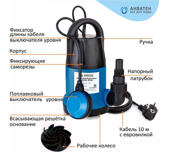 Насос дренажный Акватек DP250A 6/85 0-18-0302