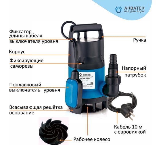 Насос фекальный Акватек SP750PA 7/225 0-18-0314