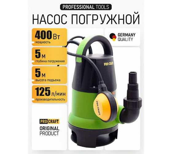 Погружной насос PROCRAFT Universal PN17