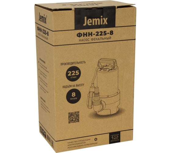 Насос фекальный JEMIX нержавеющая сталь, 1,1 КВт, напор 9,5 м, производительность 16 куб.м/час, диаметр всасываемых частиц 35 мм ФНН-266-9,5