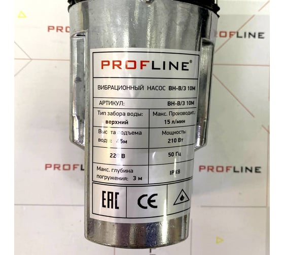 Насос вибрационный PROFLINE ВН-В/3 10M верхний забор УТ-00044391