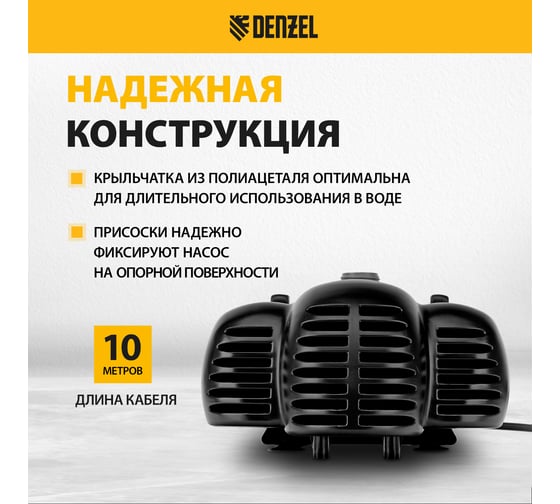 Насос фонтанный Denzel fnp90-39, 92 вт, подъем 3,9 м, 3200 л/ч, колокольчик/каскад/гейзер 99033