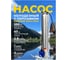Насос для колодца Maxpump WELL1 INOX с поплавком 2040000002015 2