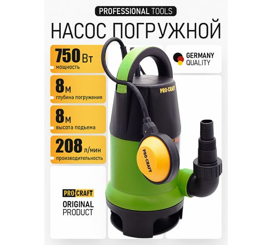 Погружной насос PROCRAFT Universal PN18
