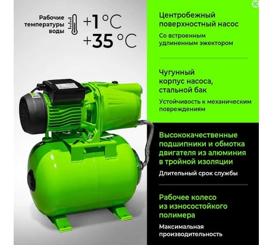 Станция автоматического водоснабжения ПОЛЕСАД СВ-1500-24Ч (1500Вт, 48м, 70л/мин) 020366