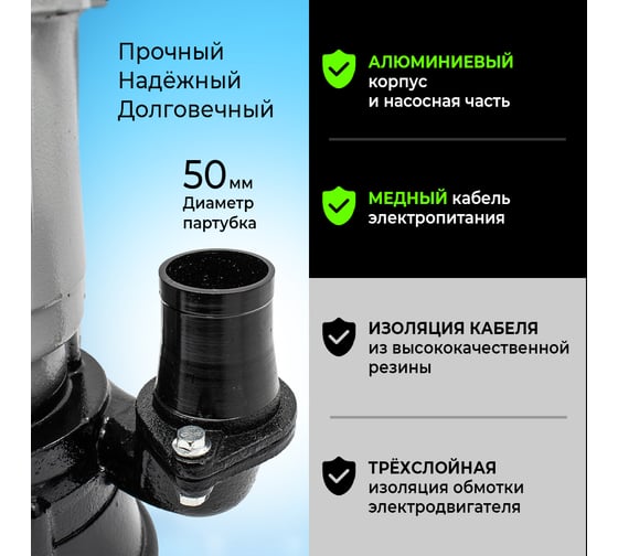 Фекальный насос ПОЛЕСАД ФН-550Б (550Вт, макс производ.280л/мин, макс высота подъема 7м) (1/36) 020323
