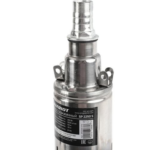Скважинный насос PATRIOT SP 2250 S 315302471