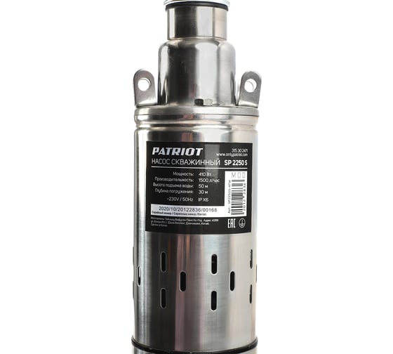 Скважинный насос PATRIOT SP 2250 S 315302471