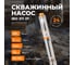 Глубинный насос IBO 3Ti37 230v, 20 м кабель 2000017380018 2
