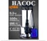 Фекальный насос IBO IP 550 INOX 2000019260011 2
