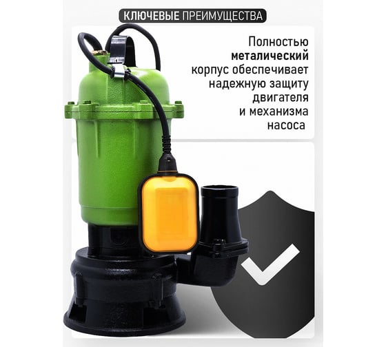 Насос дренажный PROCRAFT 550Вт, 10000л/ч PN26
