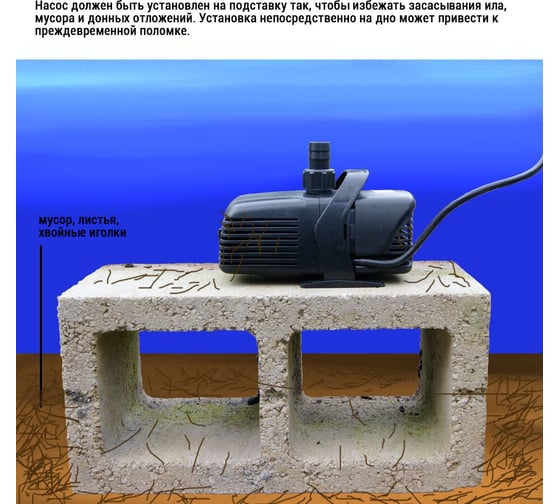 Насос для фонтана Jebao с насадками, 3000 л/ч PF-3000