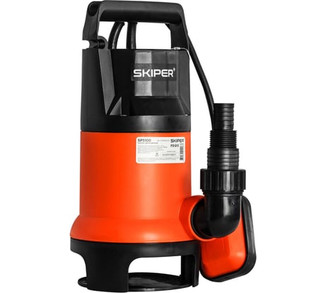 Насос погружной SKIPER SP5100 для слабозагрязнённой воды (1000 Вт, 17500л/ч, напор 9м, 1" или 1 1/2") 00-00021032