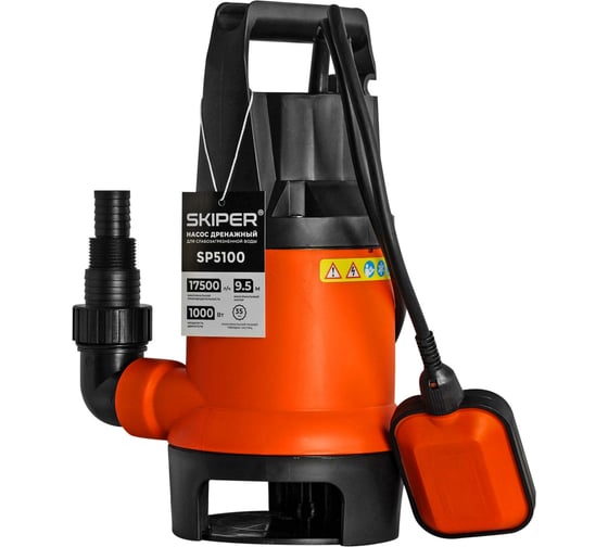 Насос погружной SKIPER SP5100 для слабозагрязнённой воды (1000 Вт, 17500л/ч, напор 9м, 1" или 1 1/2") 00-00021032