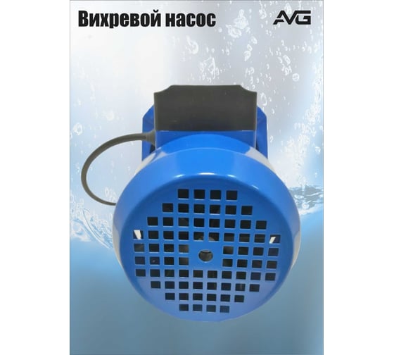 Поверхностный насос AVG QB-60