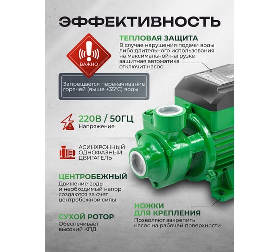 Насос вихревой поверхностный Rockforce (230В, 50Гц, 370Вт, 30л/мин) (обмотка AL) RF-QB60 ALU(61207)
