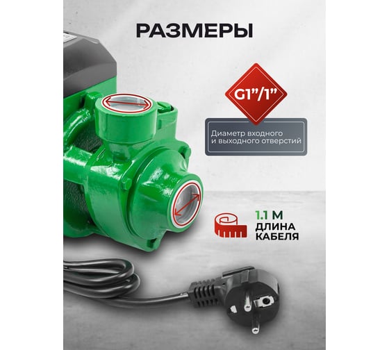 Насос вихревой поверхностный Rockforce (230В, 50Гц, 370Вт, 30л/мин) (обмотка AL) RF-QB60 ALU(61207)