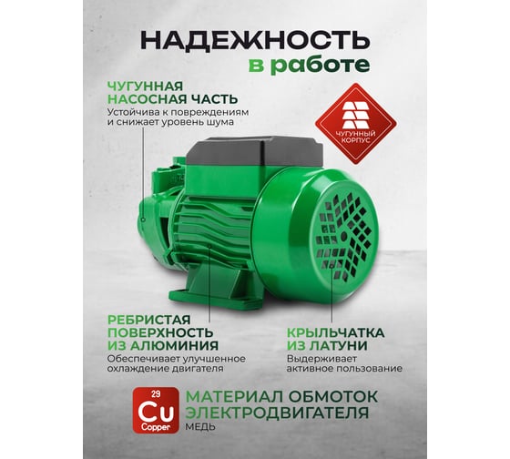 Насос вихревой поверхностный Rockforce (230В, 50Гц, 550Вт, 45л/мин) (обмотка CU) RF-QB70 COPPER(61209)