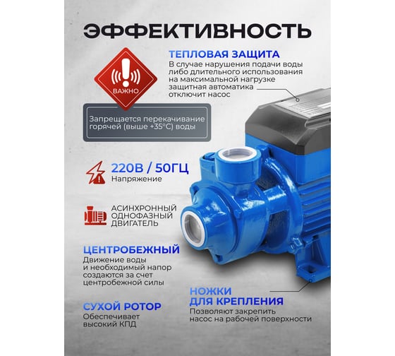Насос вихревой поверхностный Forsage (230В, 50Гц, 550Вт, 45л/мин) (обмотка CU) F-QB70 COPPER(61164)