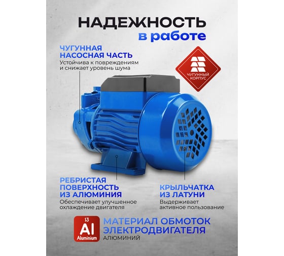 Насос вихревой поверхностный Forsage (230В, 50Гц, 370Вт, 30л/мин) (обмотка AL) F-QB60 ALU(61161)