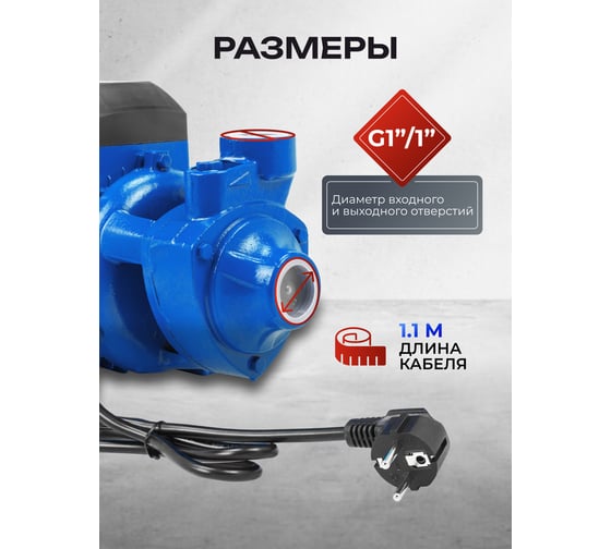 Насос вихревой поверхностный Forsage (230В, 50Гц, 370Вт, 30л/мин) (обмотка AL) F-QB60 ALU(61161)