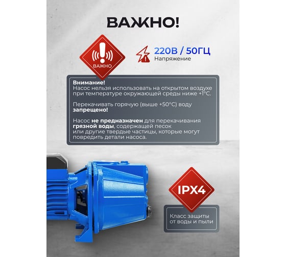 Насос самовсасывающий Forsage (230В, 50Гц, 450Вт, 40л/мин) (обмотка CU) F-JET60S COPPER(61146)